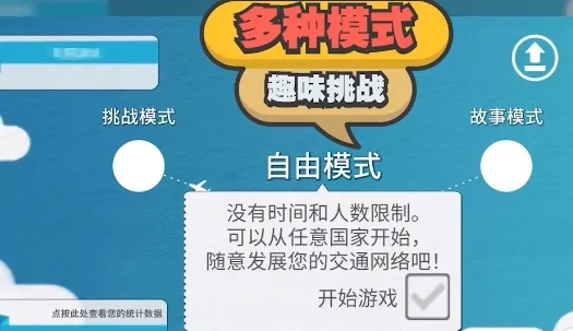 飞行集团(航空模拟经营游戏) 飞行集团(航空模拟经营游戏)