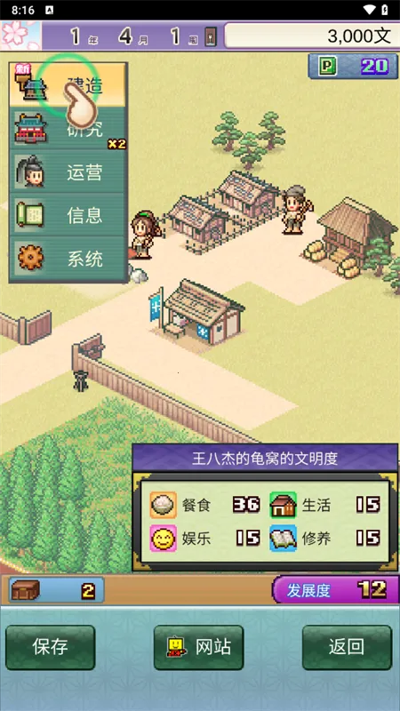 平安古都物语2025官方最新版本v1.0.2 官方正版截图3