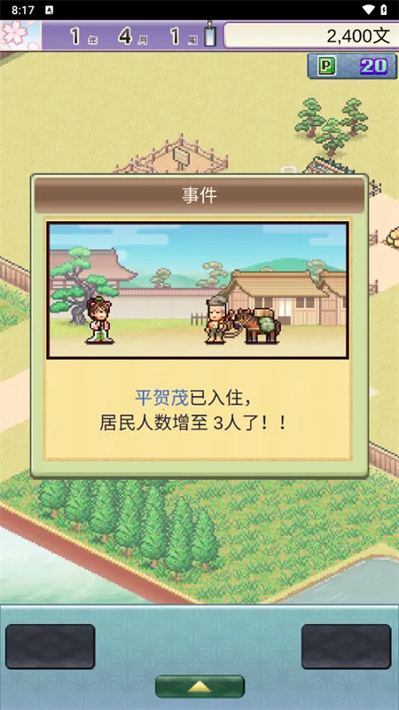 平安古都物语2025官方最新版本v1.0.2 官方正版截图4