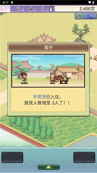 平安古都物语2025官方最新版本 平安古都物语2025官方最新版本