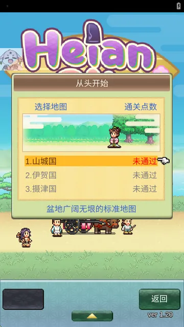 平安古都物语2025官方最新版本 平安古都物语2025官方最新版本