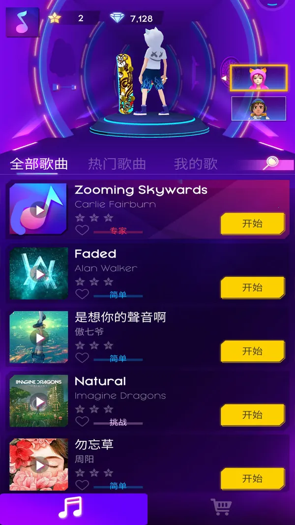 律动节奏音乐2025最新版本v1.0 免费版截图4