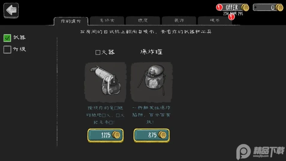 邪恶修女最新手机版v1.9.1 手机版截图2