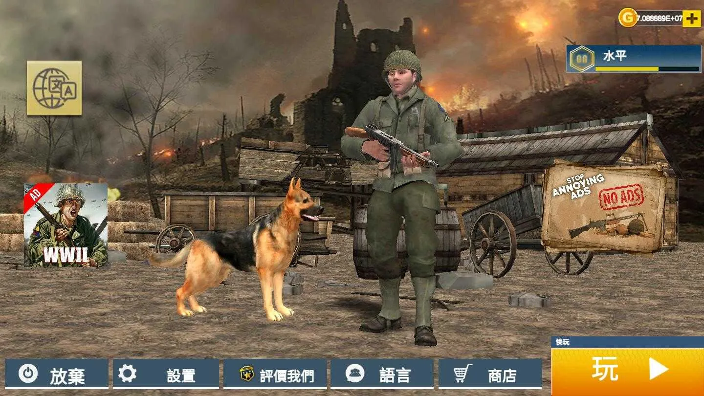 勇气召唤第二次世界大战(二战射击手游)v1.0.93 官方正版截图4