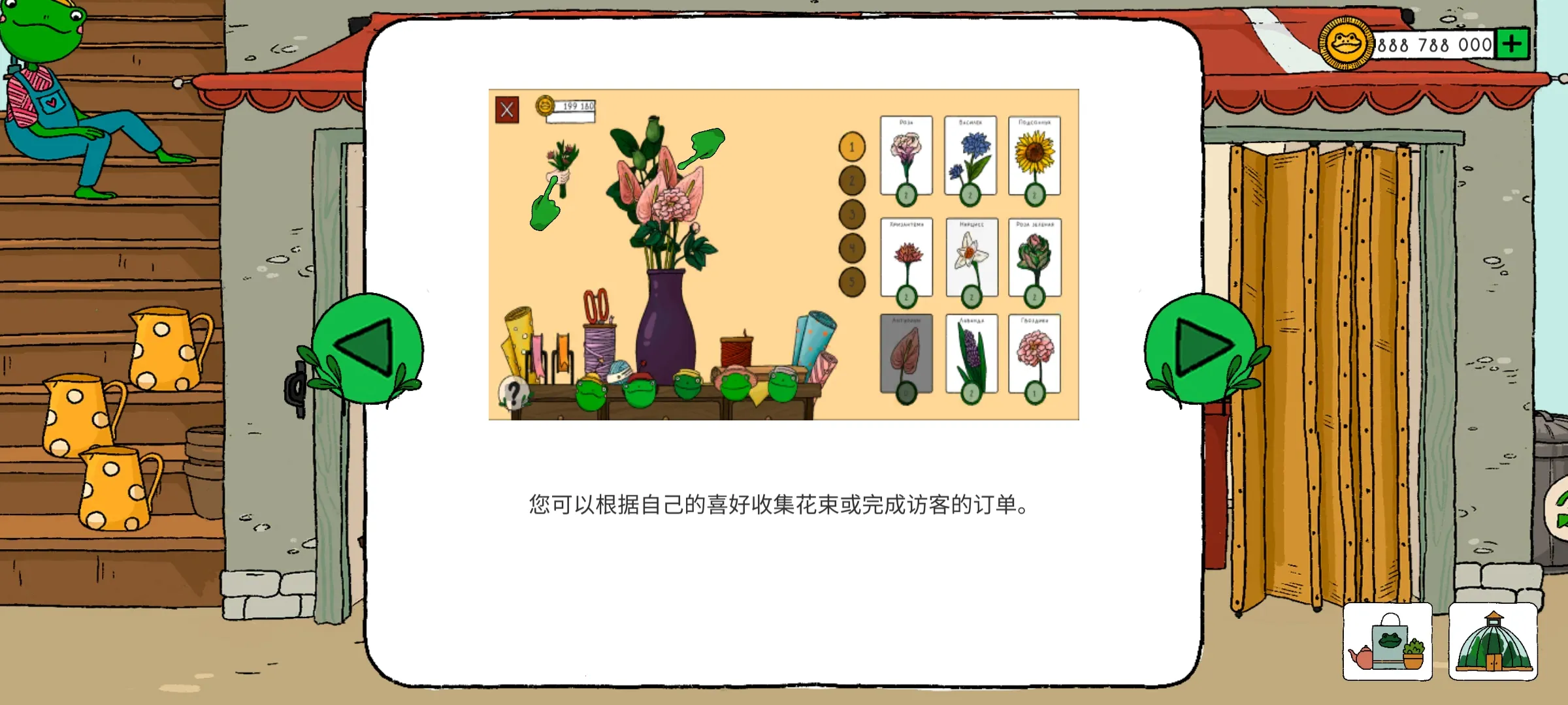 露露的家花园最新手机版v2.238 安卓版截图4