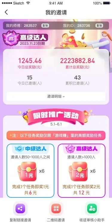 巨好钻2025官方最新版本v1.0.0 官方正版截图1