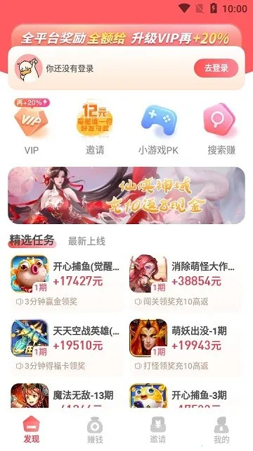 巨好钻2025官方最新版本v1.0.0 官方正版截图3