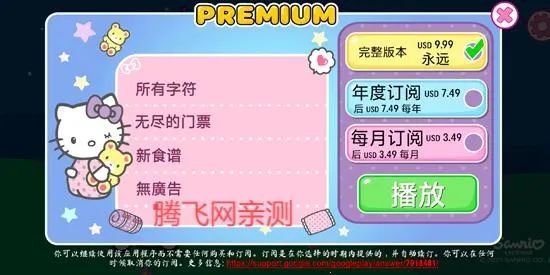 凯蒂猫晚安(凯蒂猫休闲游戏) 凯蒂猫晚安(凯蒂猫休闲游戏)