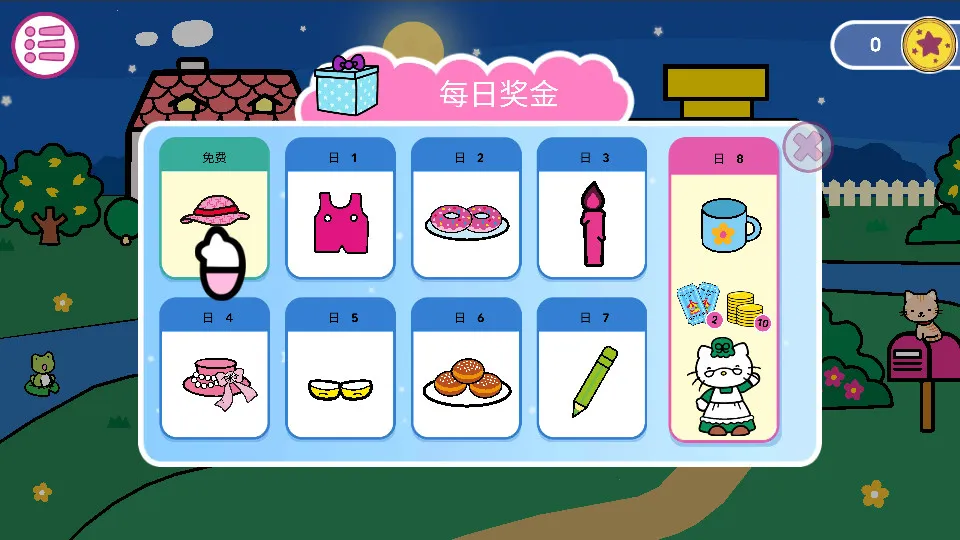 凯蒂猫晚安(凯蒂猫休闲游戏)v1.3.7 免费版截图2