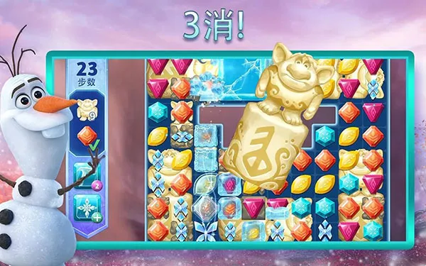 冰雪奇缘大冒险(冰雪奇缘消除游戏)v17.1.2 官方正版截图1
