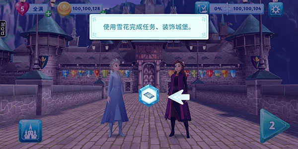 冰雪奇缘大冒险(冰雪奇缘消除游戏) 冰雪奇缘大冒险(冰雪奇缘消除游戏)