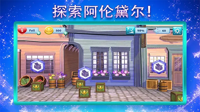 冰雪奇缘大冒险(冰雪奇缘消除游戏)v17.1.2 官方正版截图4