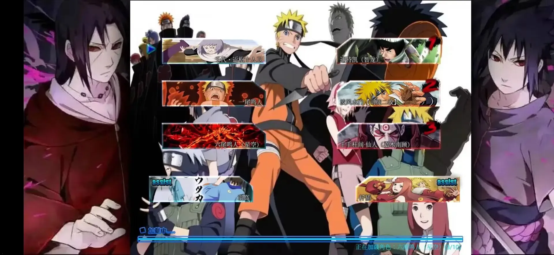 死神vs火影别天止水改2025官方正版v2.84 免费版截图1