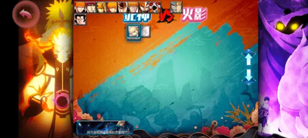 死神vs火影别天止水改2025官方正版v2.84 免费版截图0