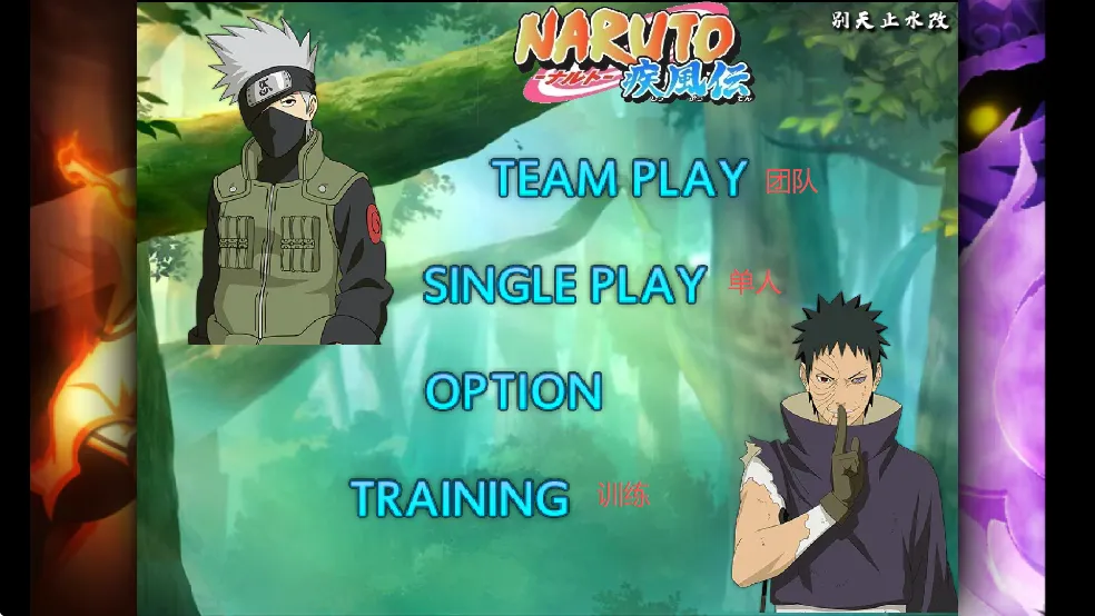 死神vs火影别天止水改2025官方正版v2.84 免费版截图2