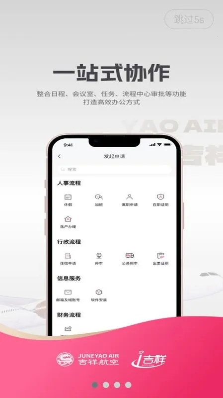 i吉祥2025官方正版v2.0.13 安卓版截图1