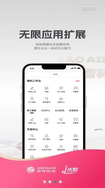 i吉祥2025官方正版v2.0.13 安卓版截图2
