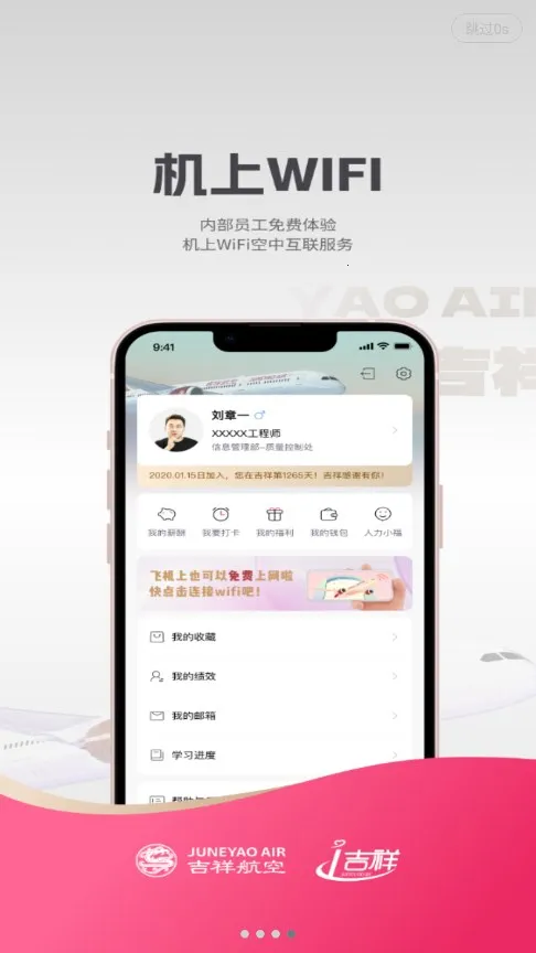i吉祥2025官方正版v2.0.13 安卓版截图4