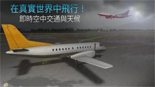 航空公司指挥官(航空模拟经营游戏) 航空公司指挥官(航空模拟经营游戏)
