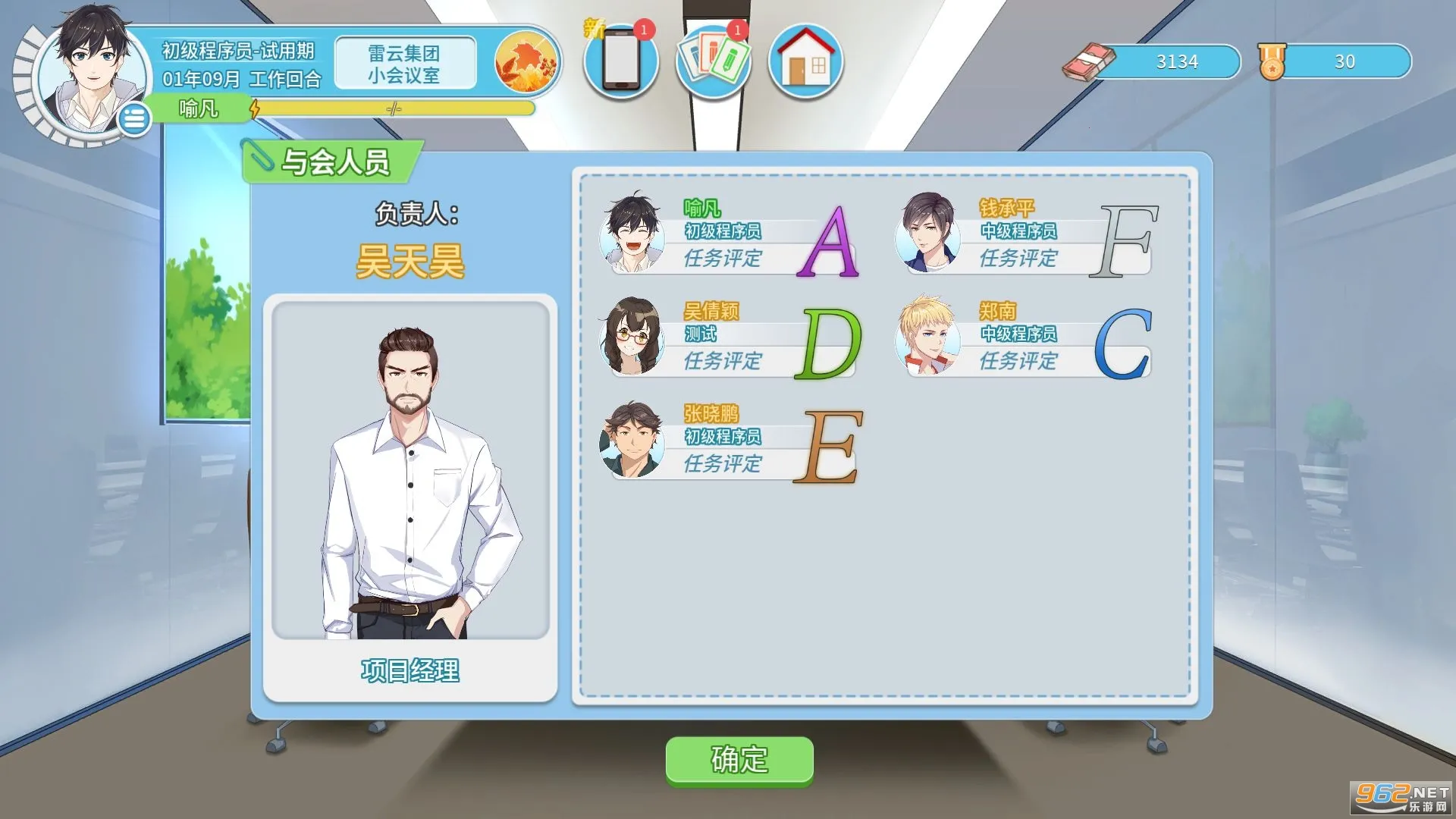 职场浮生记最新手机版v1.0.4 安卓版截图0