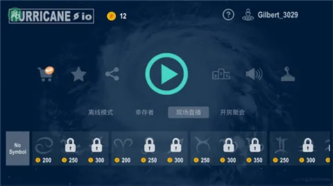 飓风大作战(策略类游戏)v2.5.3 免费版截图4