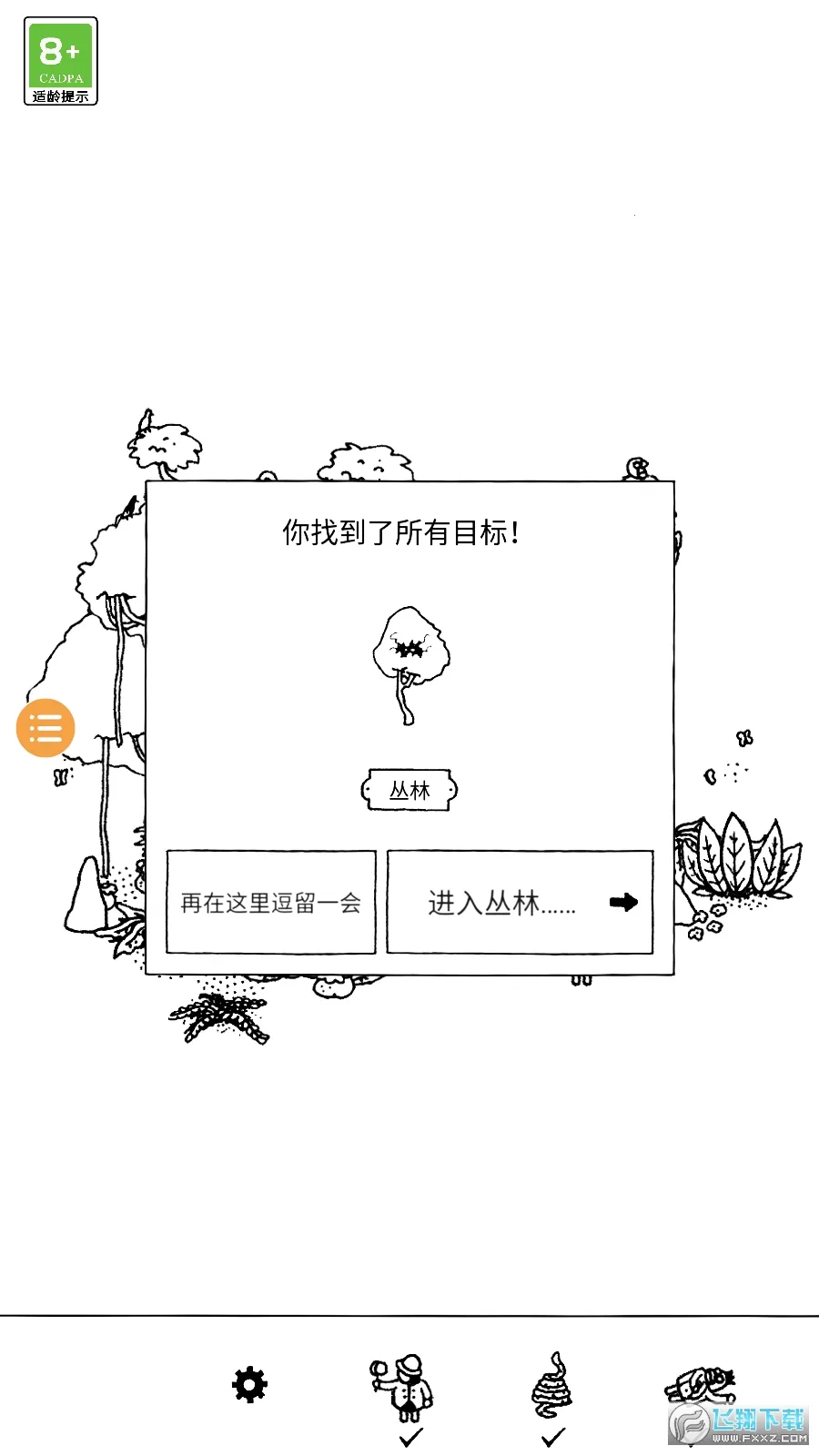 صļһ(Ϸ)v2.1.8 ֻͼ0