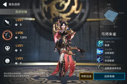 铁血防御2025官方最新版本v6.3.0.19030 免费版截图1