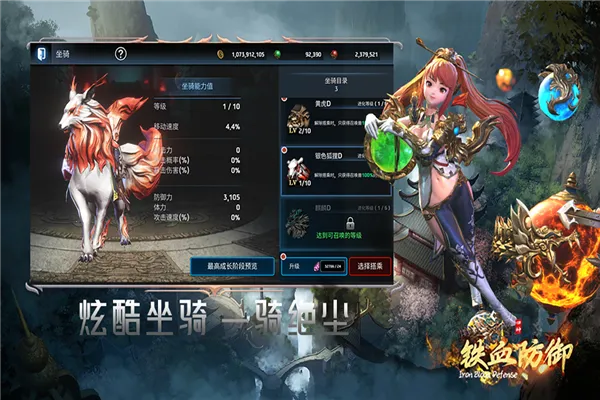 铁血防御2025官方最新版本v6.3.0.19030 免费版截图4