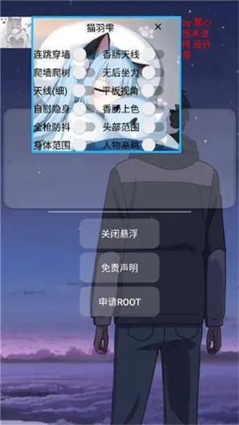 猫羽雫(游戏辅助工具)v2.00.00 安卓版截图4