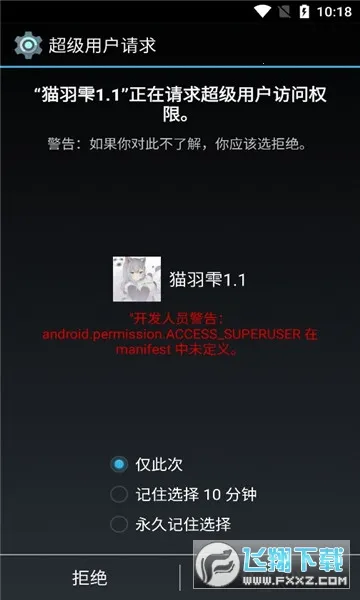 猫羽雫(游戏辅助工具)v2.00.00 安卓版截图0