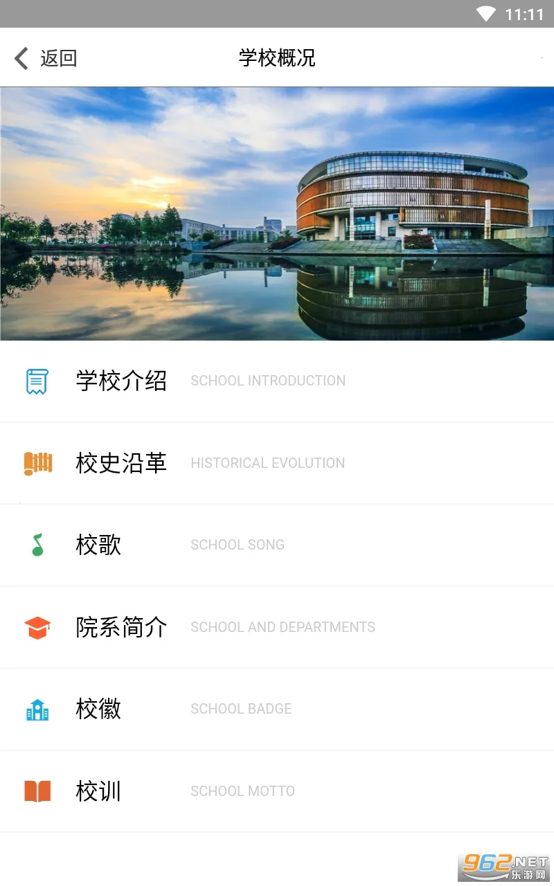扬帆科大2025官方最新版本v1.1.1 官方正版截图1