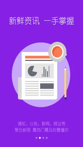 扬帆科大2025官方最新版本v1.1.1 官方正版截图4