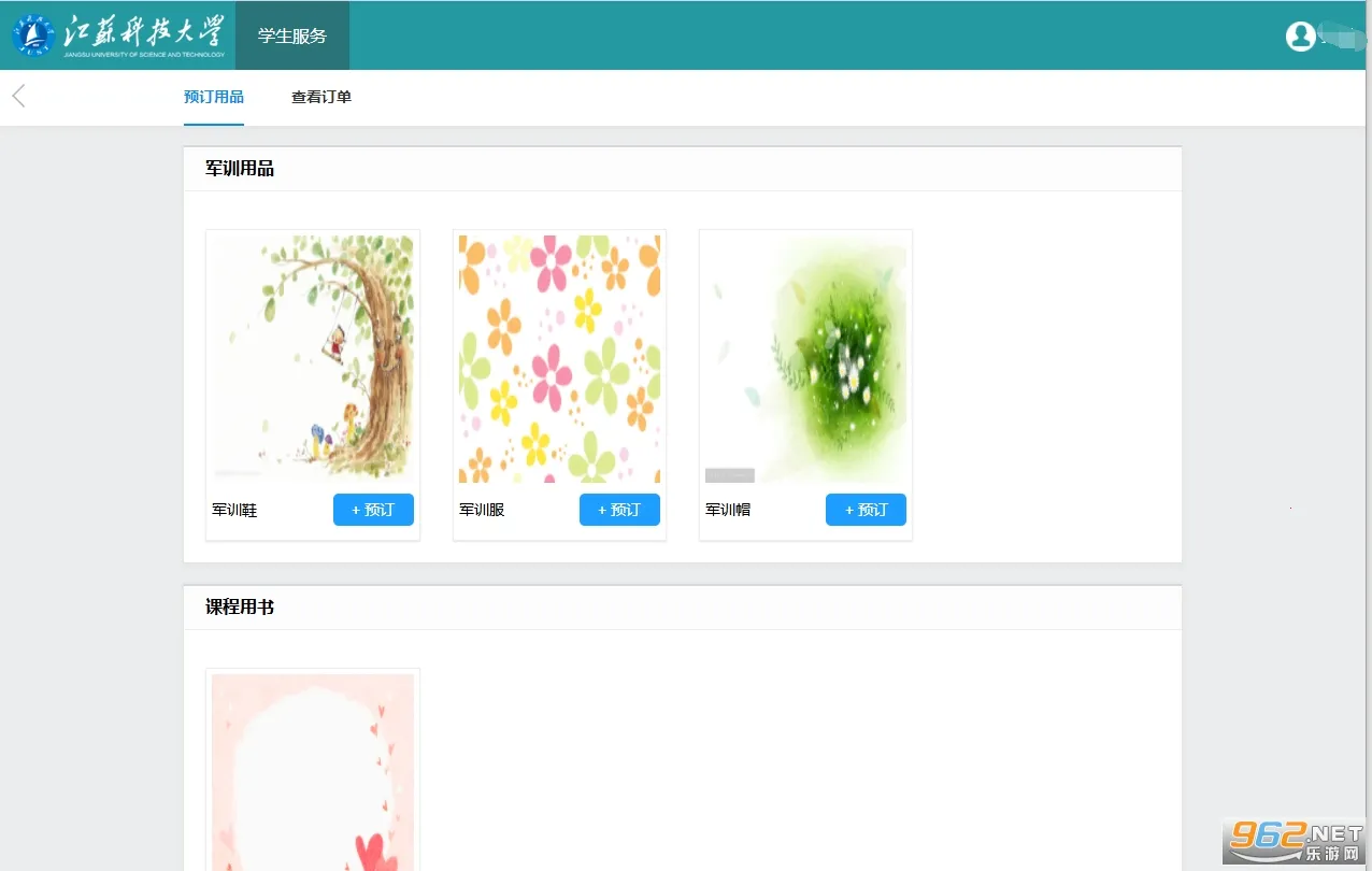 扬帆科大2025官方最新版本 扬帆科大2025官方最新版本