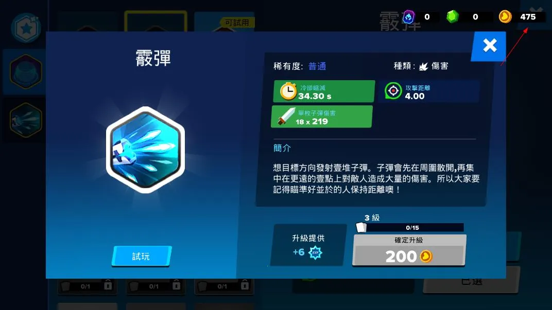 英雄来袭(动作冒险游戏)v525 免费版截图3