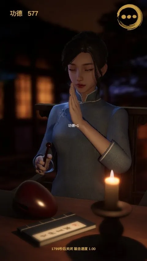 静心木鱼2025官方最新版本v0.1 官方正版截图1