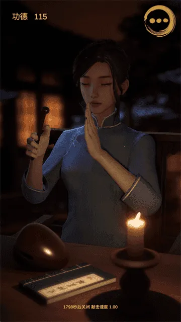 静心木鱼2025官方最新版本v0.1 官方正版截图3