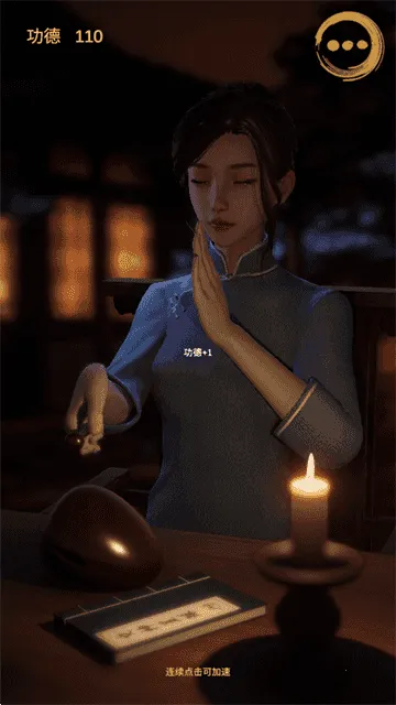 静心木鱼2025官方最新版本v0.1 官方正版截图4