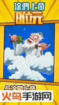 涂鸦上帝8位元(像素创造游戏)v1.0.2 免费版截图3