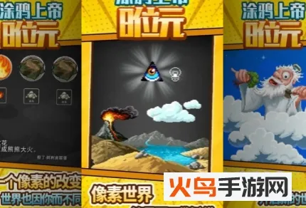 涂鸦上帝8位元(像素创造游戏) 涂鸦上帝8位元(像素创造游戏)