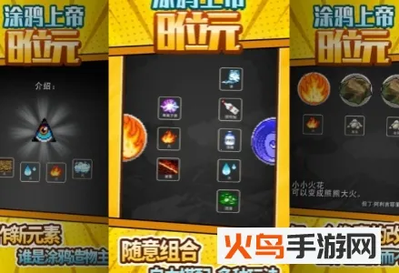 涂鸦上帝8位元(像素创造游戏) 涂鸦上帝8位元(像素创造游戏)