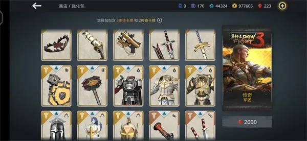 暗影格斗3(动作格斗游戏) 暗影格斗3(动作格斗游戏)