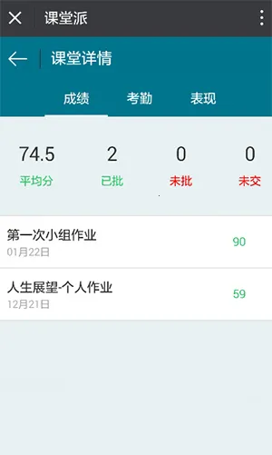 课堂派2025官方正版 课堂派2025官方正版