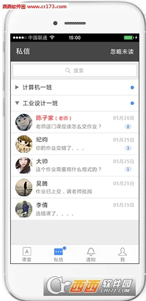 课堂派2025官方正版v1.3 安卓版截图2