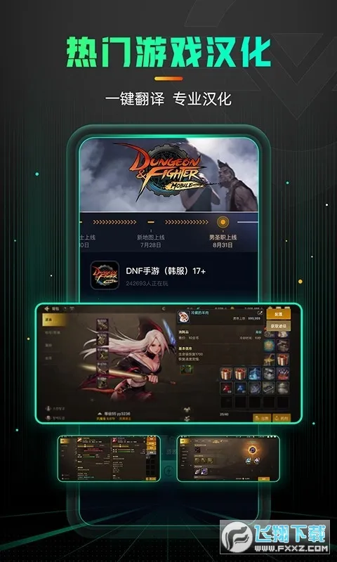 奇游盒子安卓版手机版v1.0.4 官方正版截图1