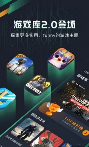 奇游盒子安卓版手机版v1.0.4 官方正版截图4