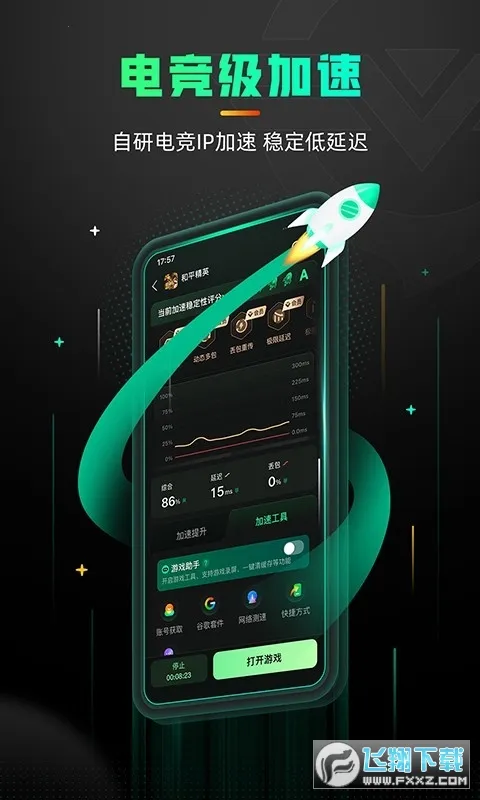 奇游盒子安卓版手机版v1.0.4 官方正版截图3