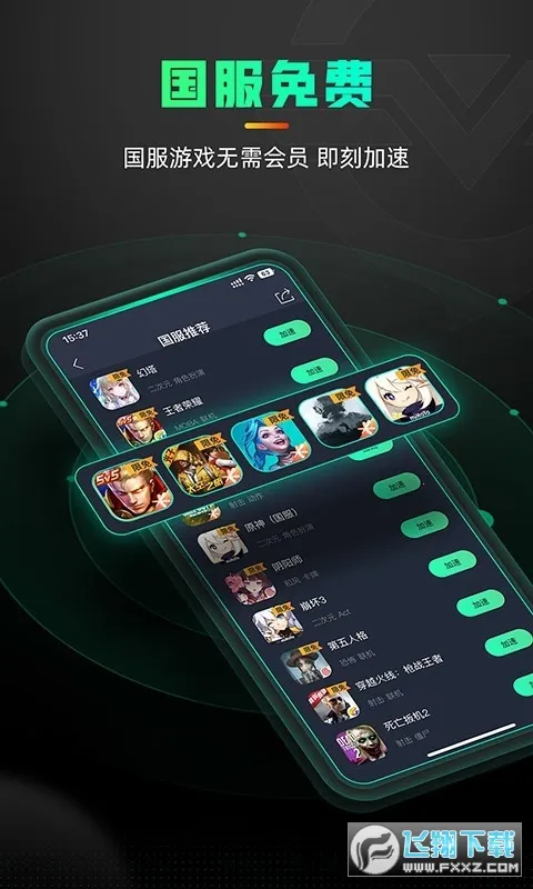 奇游盒子安卓版手机版v1.0.4 官方正版截图2