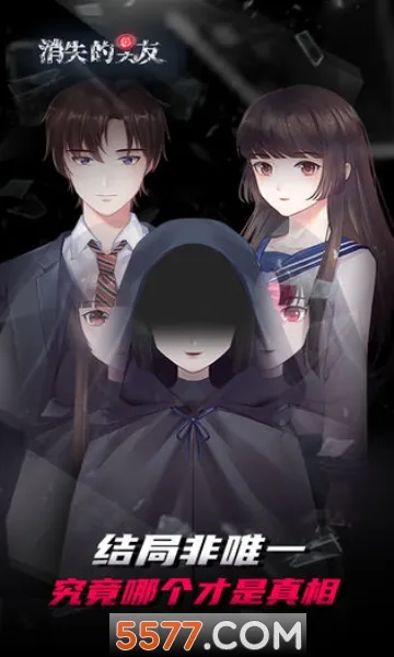 消失的男友(恐怖解谜游戏) 消失的男友(恐怖解谜游戏)