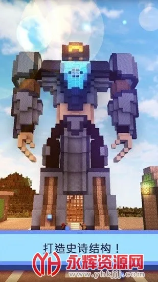 我的世界机甲模组安卓版手机版v1.16.221.01 免费版截图1