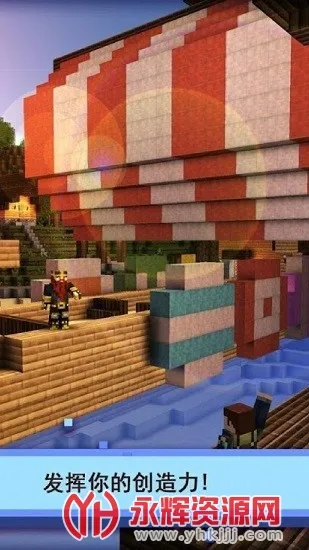 我的世界机甲模组安卓版手机版v1.16.221.01 免费版截图3